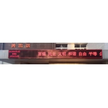 戶(hù)外LED顯示屏